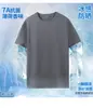 Una camiseta antibacteriana, nueva de cuello redondo para hombre, corte holgado, manga corta, fresca, de secado rápido, transpirable, versátil, camiseta de manga corta de alta gama de secado rápido