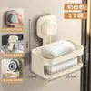 Jabonera con Ventosa Drenaje Montado en la Pared Soporte para Jabón Adhesivo Fuerte Sin Perforación Estante de Almacenamiento de Doble Capa para Baño