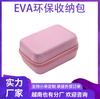Personalizado Vários Tipos de Bolsas de Eva Bolsa Digital para Cosméticos Plástico Bolha Amazon Universal Bolso de Rede Espessado Retangular Rosa