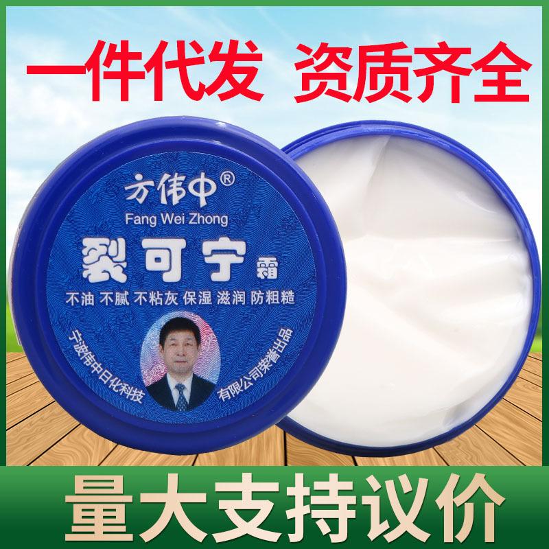奎特 方伟中裂可宁38g 副本