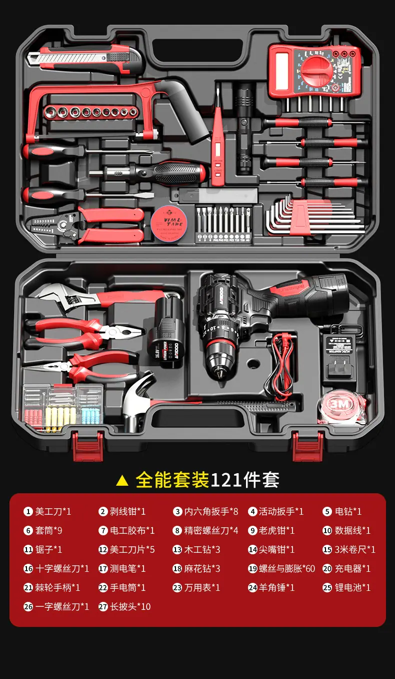 电钻-16.8V+工具箱2_05.jpg