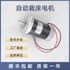 Motor de Corte Automático, Motor de Punzonado, Motor de Afilado y Accesorios de Corte para Máquina de Corte Yingke Poutianming 57Zyt06N4855