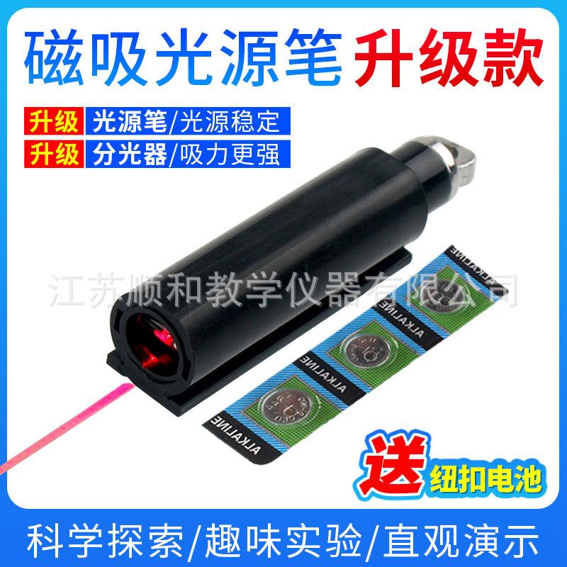磁吸光源笔 20201102-1
