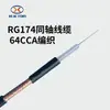 Cabo Coaxial de 50 Ohm Rg174 em Estoque do Fabricante Cabo Rf para Monitoramento Cabo Rg58A/U Cabo de Sinal de Vídeo Cabo de Antena