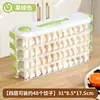 Caja de Almacenamiento Especial para Empanadillas en el Hueco, Caja para Congelador para Puerta Lateral de Refrigerador, Caja Clasificadora y Organizadora de Grado Alimenticio, Caja para Empanadillas que Ahorra Espacio