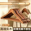Percha de madera maciza para el hogar, percha de madera sin marcas, madera antideslizante, percha de madera para tienda de ropa, armario, tendedero de ropa