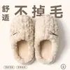 Chinelos de Pelúcia de Algodão para Mulheres, Novo Estilo Outono/Inverno 2026, Casa Interior Casa Antiderrapante Solado Espesso Chinelos Quentes para Homens
