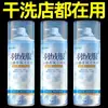 Jaqueta Puffer Global Warehouse Fragrância Nuvem de Mousse Agente de Limpeza a Seco Poderoso Removedor de Manchas de Óleo Sem Lavagem Produto Especial Sem Lavagem