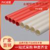 Tubo roscado de PVC 16 20 25 32 40 cable varios tipos rojo y blanco conveniencia de doblado 3.8 metros