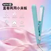 Plancha y Rizador de Pelo de Doble Uso para Peinar, Tamaño Compacto para Uso en Dormitorio, Herramienta para Alisar y Rizar el Cabello para Mujeres