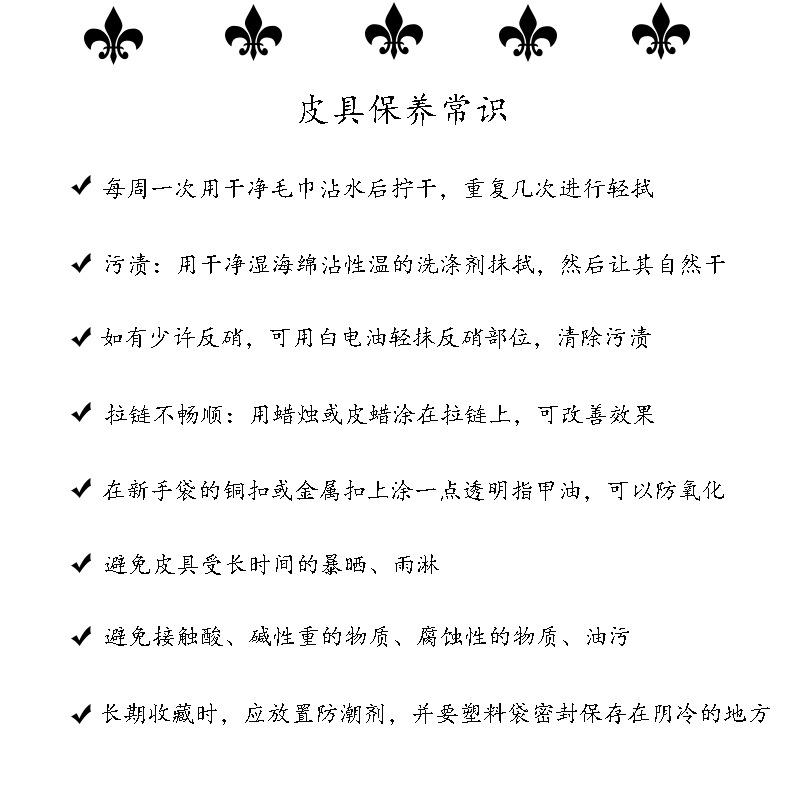 皮具保养常识