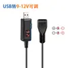 Nuevo Cable USB Boost con Alta Potencia Ajustable de 5V/9V/12V, Convertidor Reversible Positivo/Negativo y Cable de Carga