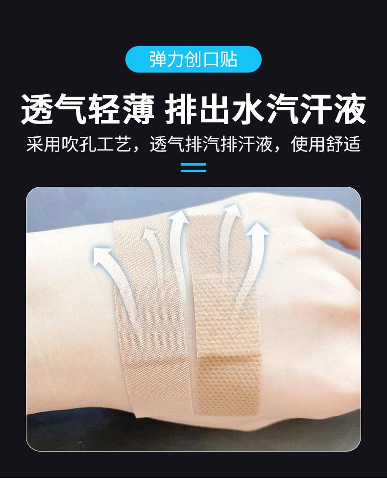 海氏海诺创可贴_03
