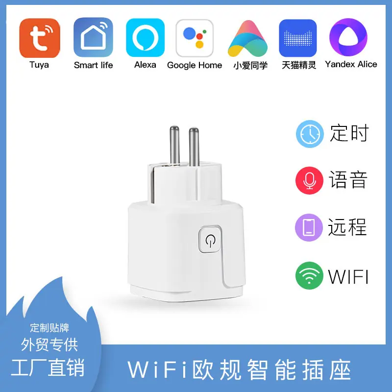 WiFi智能美规插座_模板_V2.1.jpg