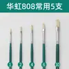 Pincel de Cerdas para Tinta a Óleo Hwahong Huahong Coreano Importado Leque 205 Caneta Leque 808 Avelã Profissional Acrílico Giz de Cera