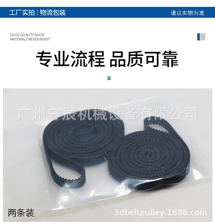 2GT同步带详情