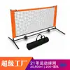Rede Popular de Pickleball da Amazon 1,5m Uso Duplo Interno e Externo Instalação Rápida Portátil Móvel Rede de Treino de Tênis Fábrica