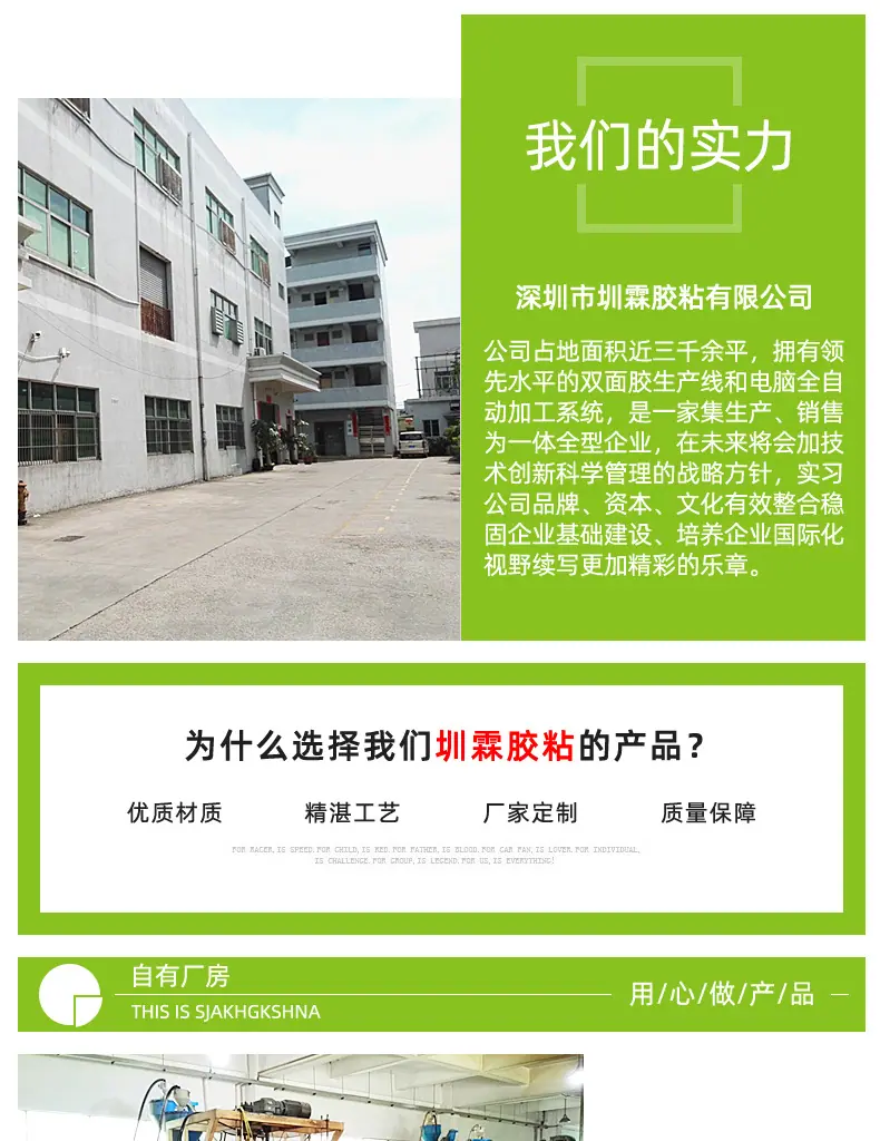 汽车绒布胶带_06.jpg
