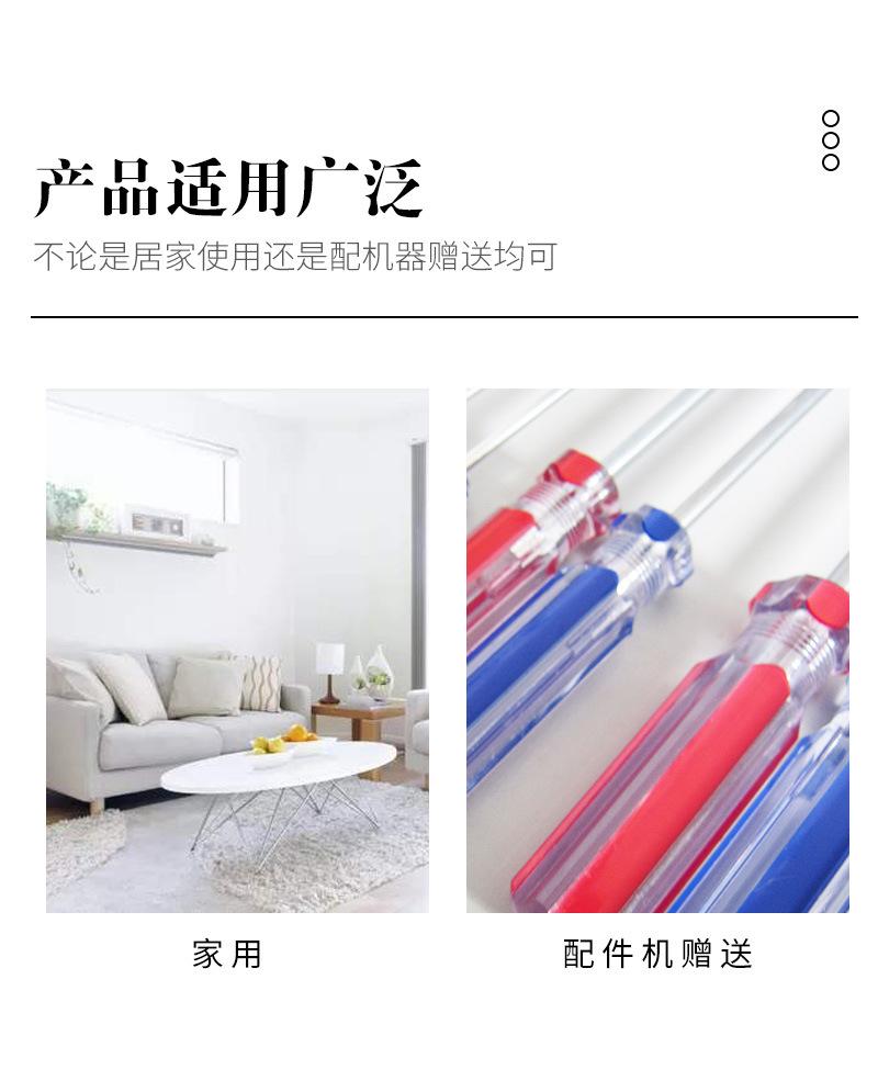 镀铬机械维修配套起子