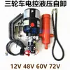 Triciclo Elétrico a Combustível com Caçamba Basculante Hidráulica Modificado Elétrico Basculante 12V60V72V Controle Elétrico Basculante Hidráulico