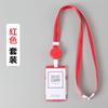 Portatarjetas de Plástico Duro con Impresión Vertical y Horizontal, Cordón Retráctil, Identificación de Empleado, Etiqueta de Nombre para Conferencias, Portatarjeta de Comedor para Estudiantes
