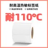 Papel de Etiqueta Térmica Resistente a Altas Temperaturas Shangyue 50*30 Papel de Impresión Térmica Especial para Medicina Tradicional China Pegatinas de Alimentos Etiquetas Térmicas