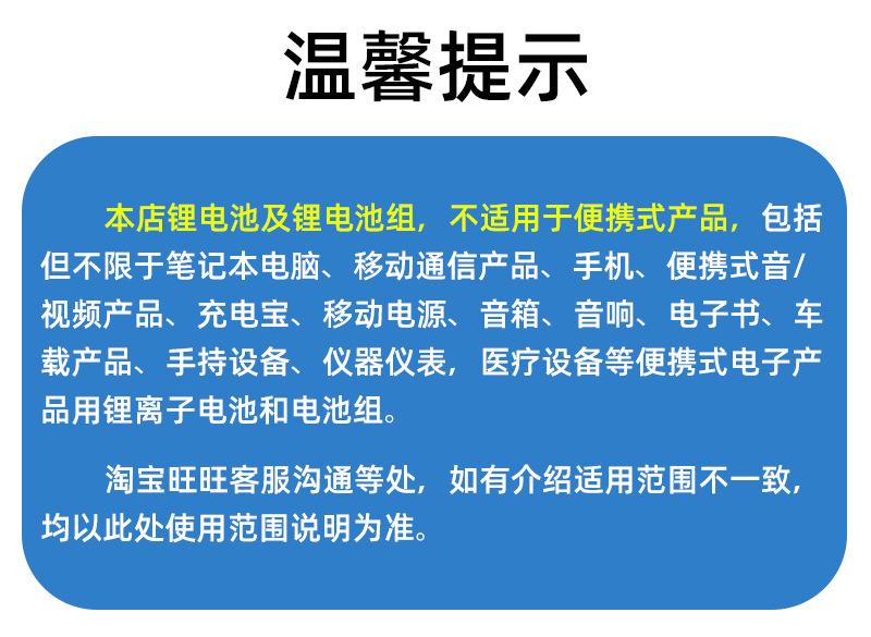不适用提示