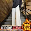 Pantalones Casuales Gruesos Forrados de Polar para Hombre, Tendencia Otoño e Invierno, Pierna Recta Holgada, Pantalones Deportivos Calientes de Chándal, Pierna Recta