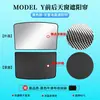Para Tesla ModelY3 parasol de cristal de hielo panel de techo solar aislamiento térmico privacidad protección solar accesorios y