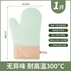 Guantes Antiescaldaduras de Dos y Cinco Dedos, Silicona Gruesa y Aislante del Calor, Diseñados Especialmente para Hornos de Cocina, Resistentes a Altas Temperaturas, Antideslizantes, Adecuados para Hornear en Microondas