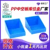 Caixa de Peças Oblíquas de 3mm de Zhejiang Caixa de Classificação de Placa Oca Caixa Combinada de Peças Plásticas Caixa de Componentes de Parafusos de Ferragens