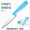 Cuchillo de fruta de acero inoxidable portátil fácil de llevar pelador artefacto suplemento alimenticio para bebés cocina doméstica corte de verduras cuchillo de fruta