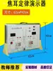 Demostrador de la Ley de Joule Instrumento de Enseñanza Física de Secundaria Circuitos Eléctricos Materiales Didácticos Equipo de Experimentos Eléctricos y Térmicos de Tercer Grado