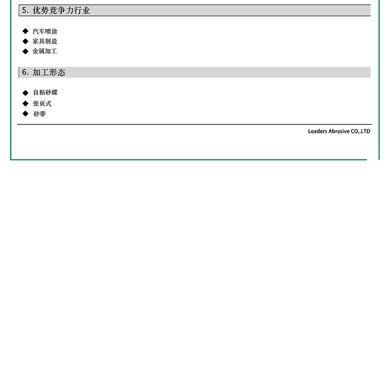 绿砂-TDSB3
