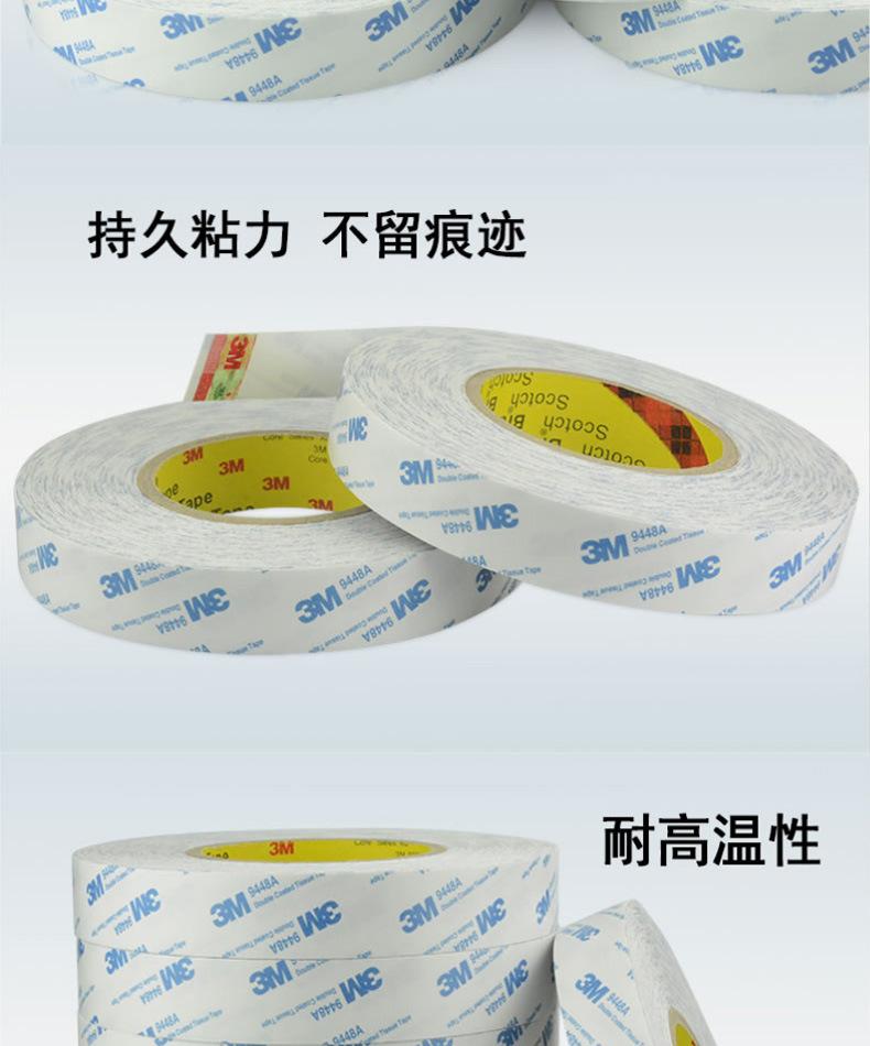 3M9448A双面胶绮涵3M专卖店_05