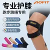 Cinturón Rotuliano para Deportes al Aire Libre Rodillera Transpirable Amortiguadora Baloncesto Fútbol Montañismo Ciclismo Fitness Equipo de Protección Cinturón Rotuliano de Compresión