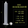 3-55CC Seringa dispensadora americana antiga seringa máquina dispensadora de grande capacidade seringa pneumática com escala resistência à corrosão
