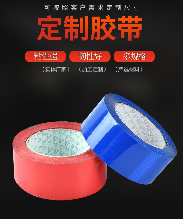 胶带_01.jpg