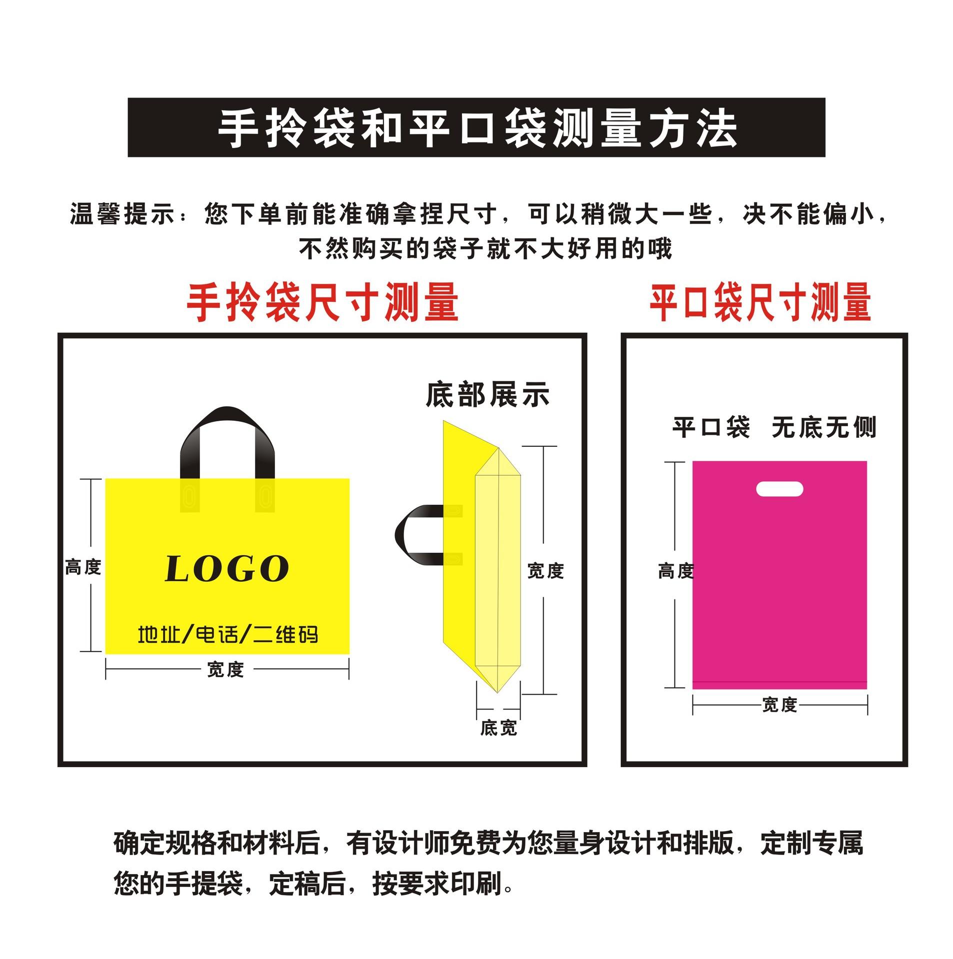 手拎平口袋描述03