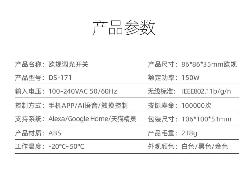 171调光开关详情页_05.jpg
