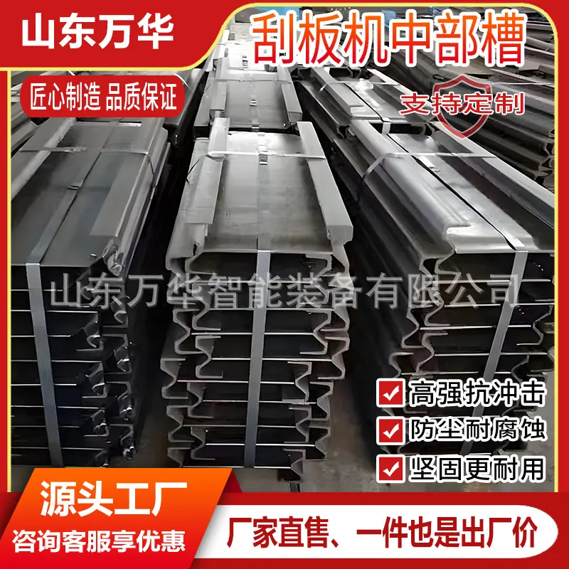 刮板机中部槽5.jpg