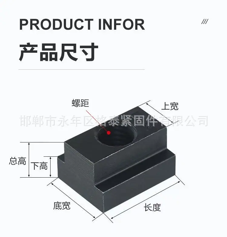 T型槽螺母 (3)