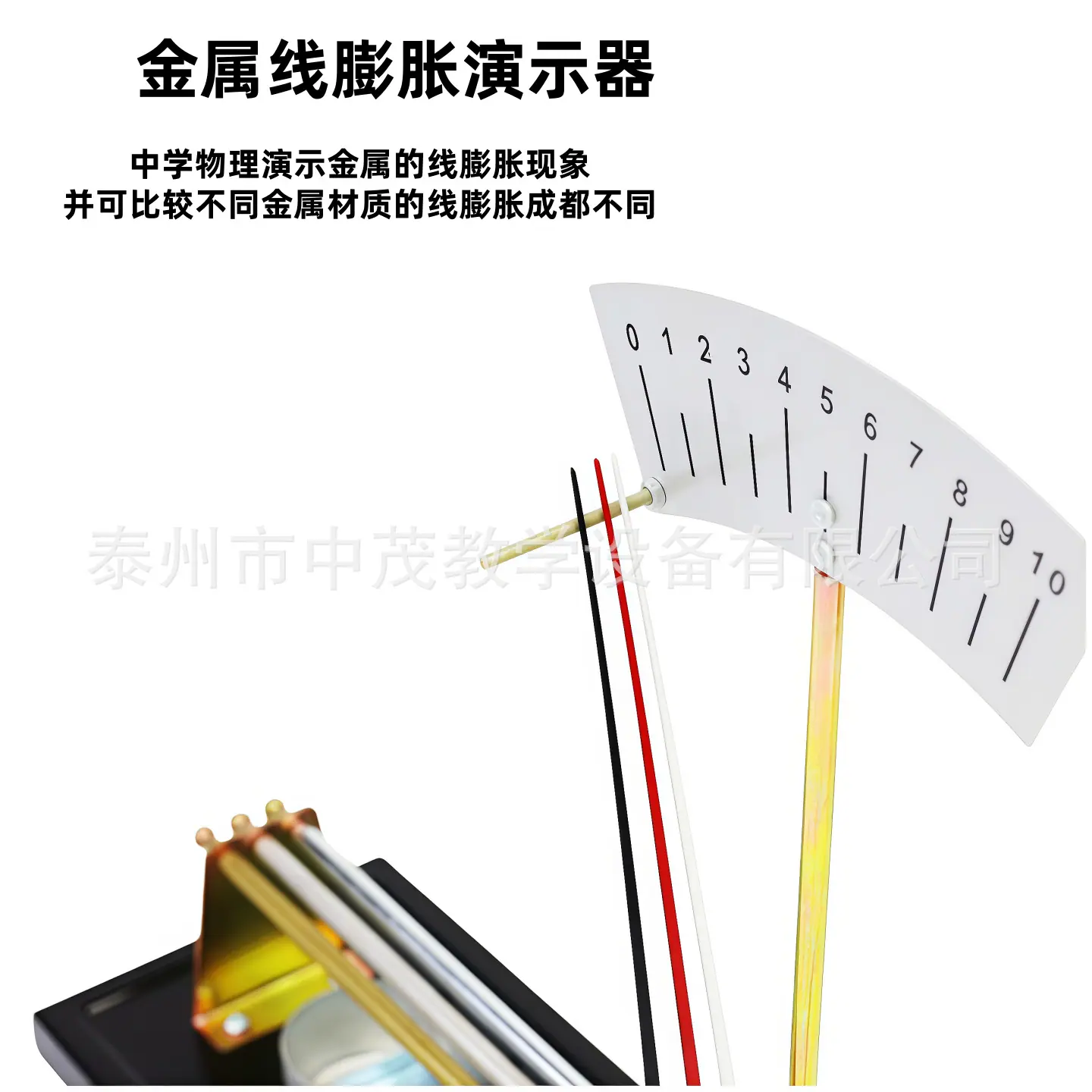 金属线膨胀 5.png