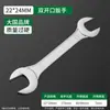 Llave Inglesa, Llave de Doble Cabeza, Juego de Llaves Pequeñas de Doble Uso, Placa Bifurcada, Colección de Herramientas de Llave para Ferretería