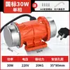 Motor de Vibración Industrial Pequeño Motor de Vibración 220V 380V Monofásico Trifásico Pantalla Vibratoria Vibrador Adjunto Miniatura
