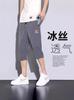 Pantalones Capri de Verano para Hombre de Seda de Hielo Ultradelgados, Pantalones Casuales Versátiles y Modernos de Corte Holgado, Pantalones Deportivos Bordados de Secado Rápido