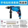 Taladro de impacto, martillo eléctrico, multifuncional, pequeño taladro eléctrico de mano, herramienta eléctrica doméstica, destornillador, taladro de pistola manual de 220 V.
