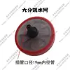 Tubo de Entrada de Agua para Bomba de Pistón de Tres Cilindros Tipo 21-70 Conector de Cobre Malla Filtrante Tuerca de Doble Ángulo Boquilla Angulada Accesorios para Aspersora