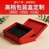 Caja de Regalo Nutritiva Personalizada de Alta Gama, Dendrobium, Cuerno de Ciervo, Ginseng Caja de Regalo de los Cuatro Tesoros, Caja de Embalaje para Souvenir de Negocios