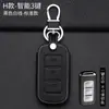 Juego de Llaves Dongfeng Scenery 580 Control Remoto Inteligente Scenery S560 Edición Zhishang 2018 Hebilla Especial para Estuche de Llaves